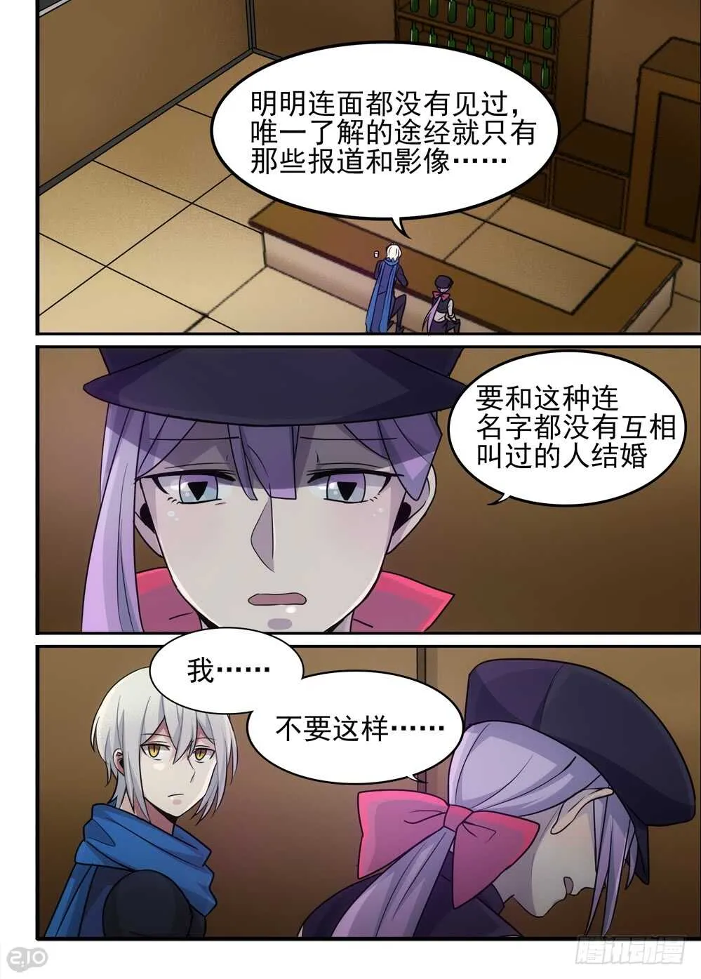 79话：开始 第3页