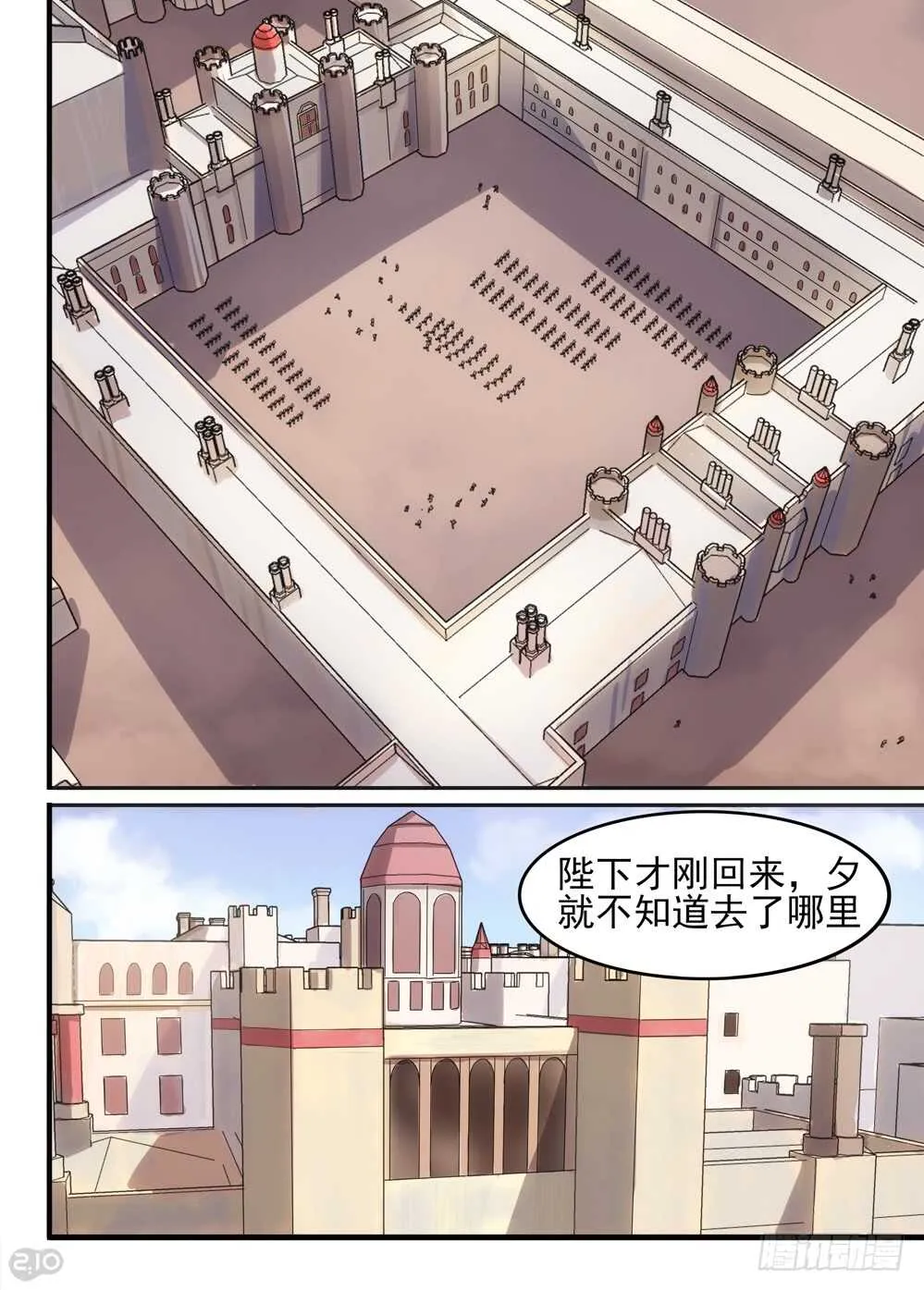 80话：谈判 第1页