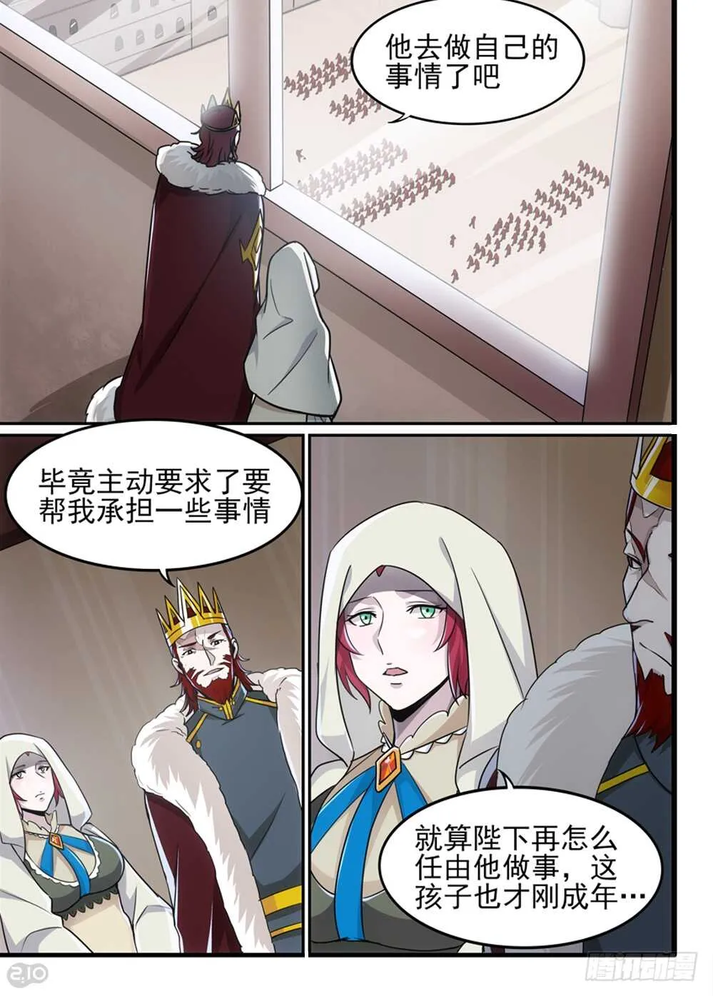 80话：谈判 第2页