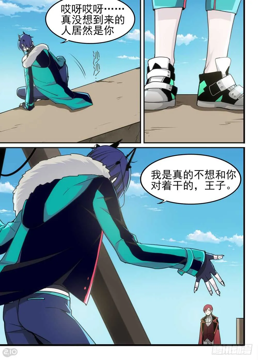 80话：谈判 第8页