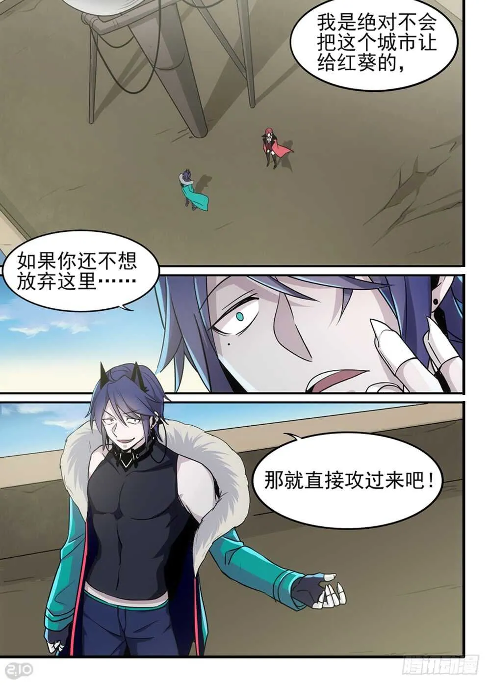 81话：坚持 第5页