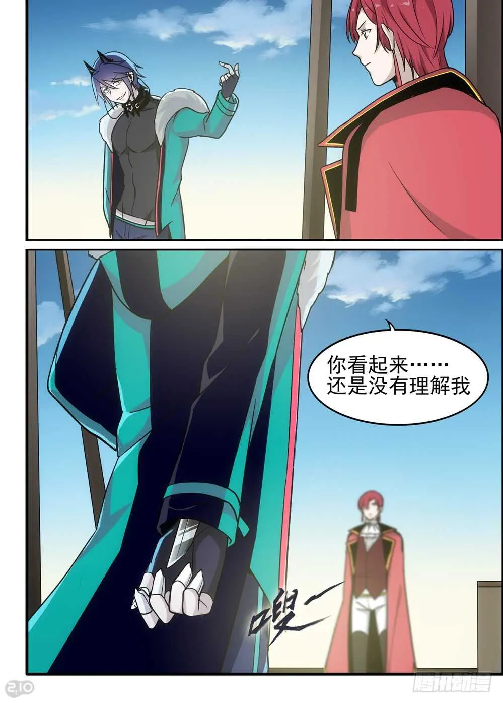 81话：坚持 第6页