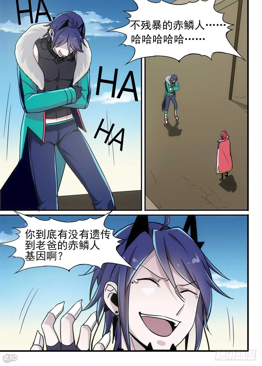 81话：坚持 第9页
