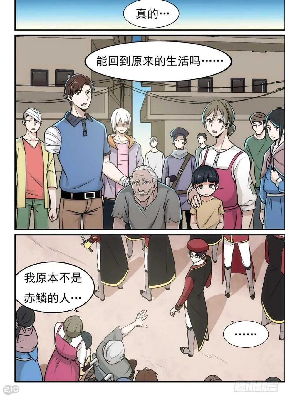82话：机会 第3页