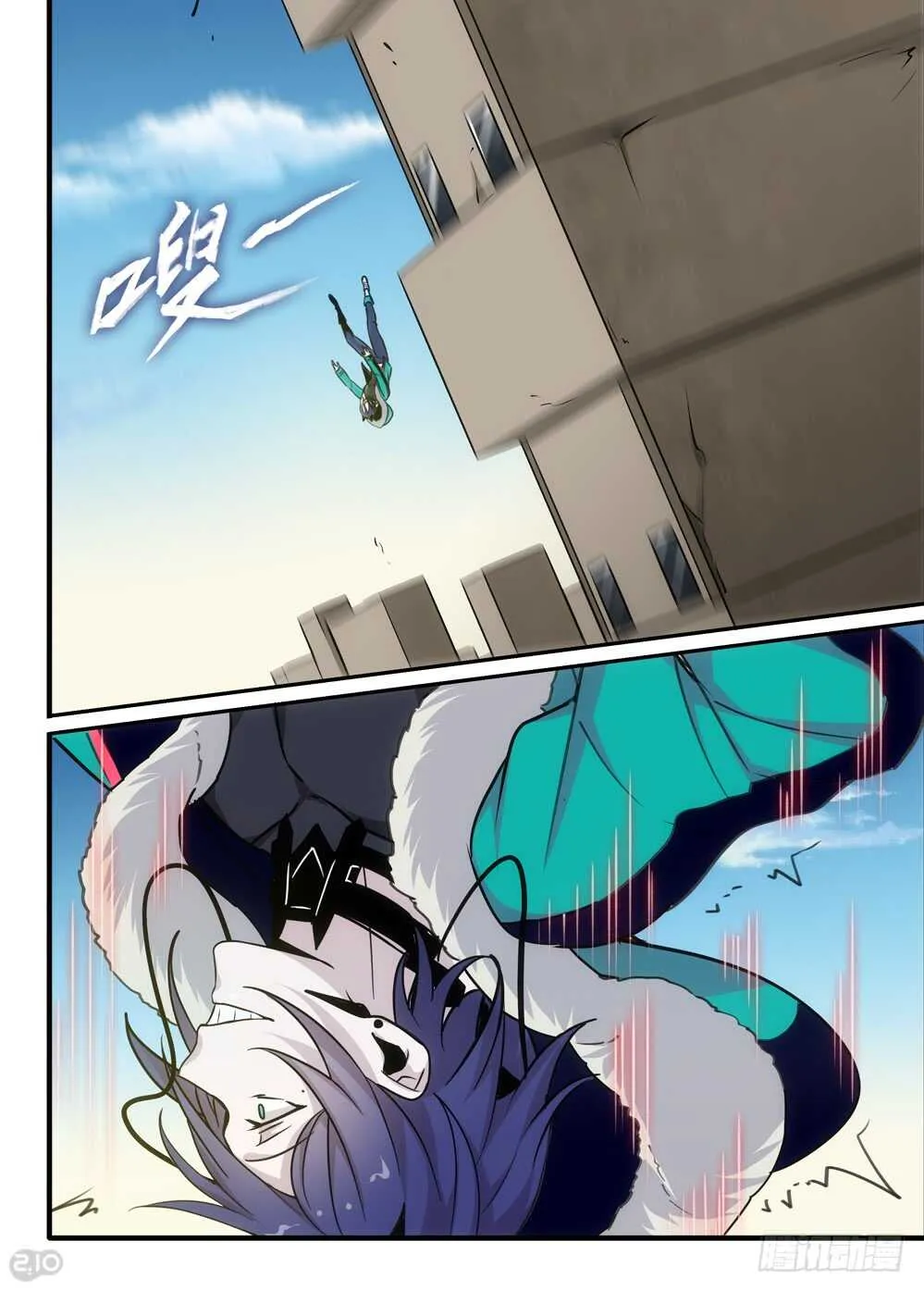 83话：赤麟人 第1页