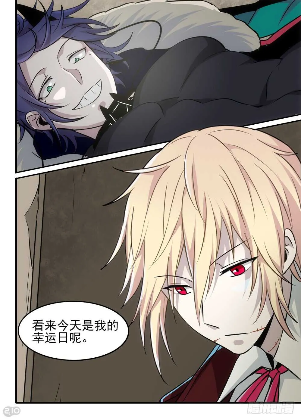 83话：赤麟人 第3页