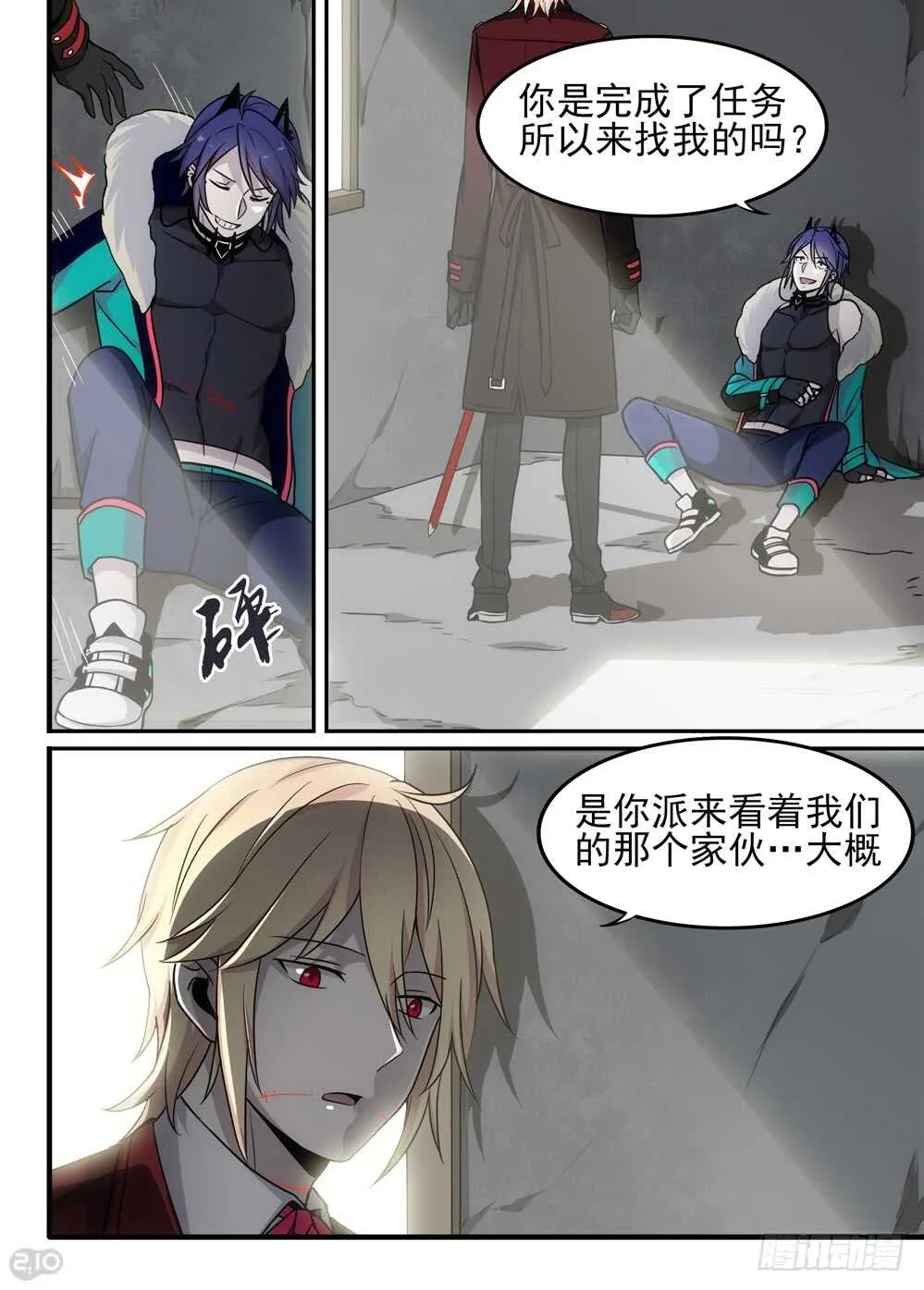 83话：赤麟人 第5页