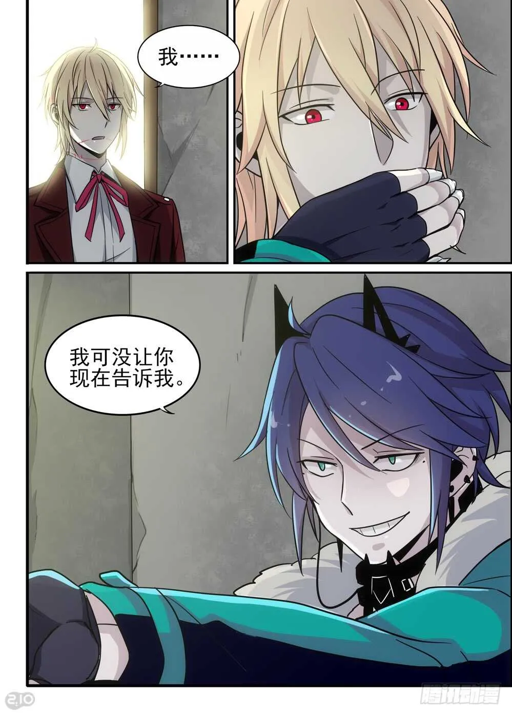 83话：赤麟人 第7页