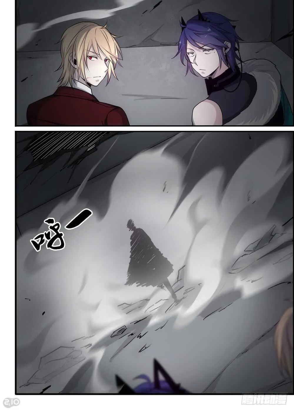 83话：赤麟人 第9页