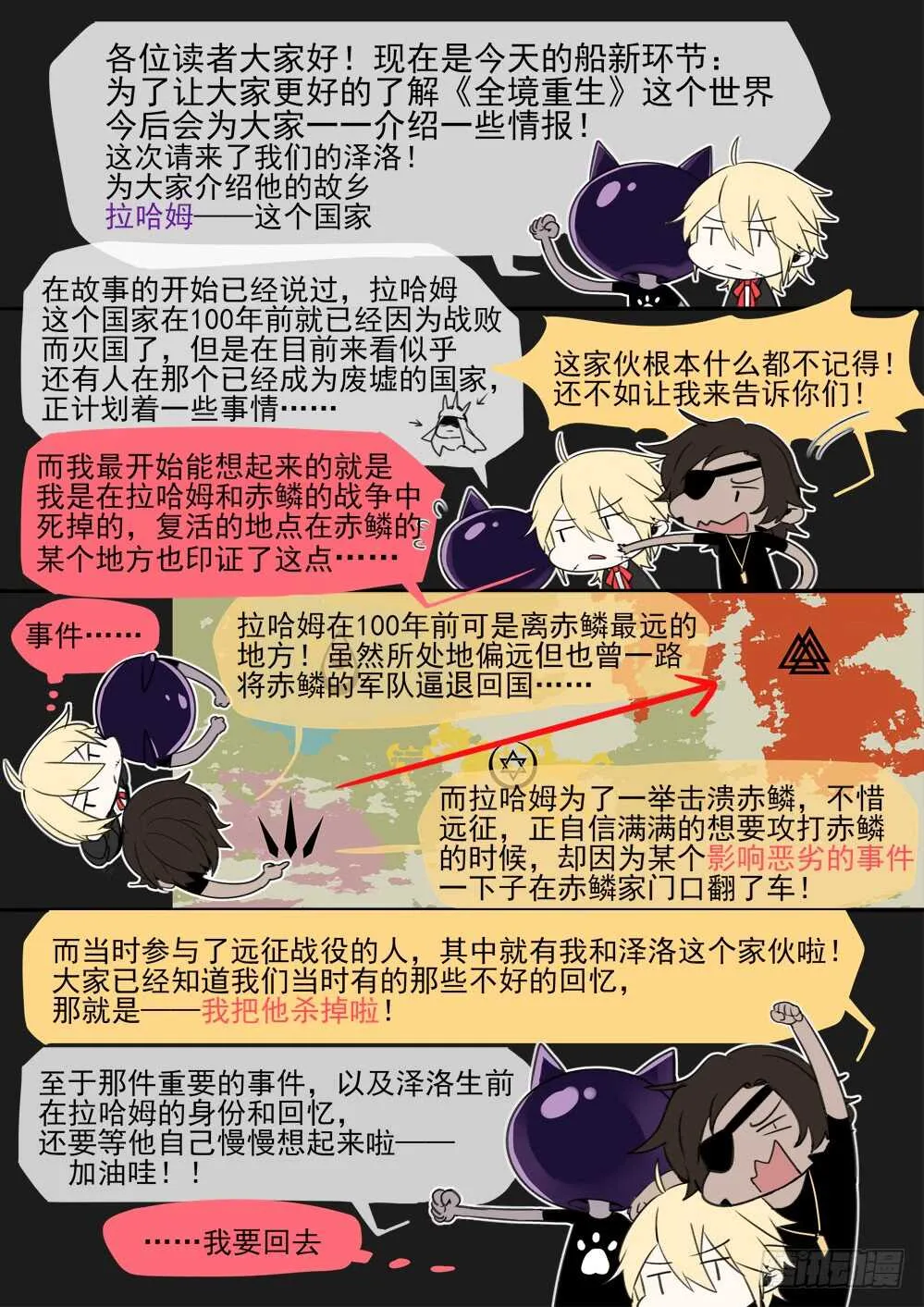 83话：赤麟人 第11页