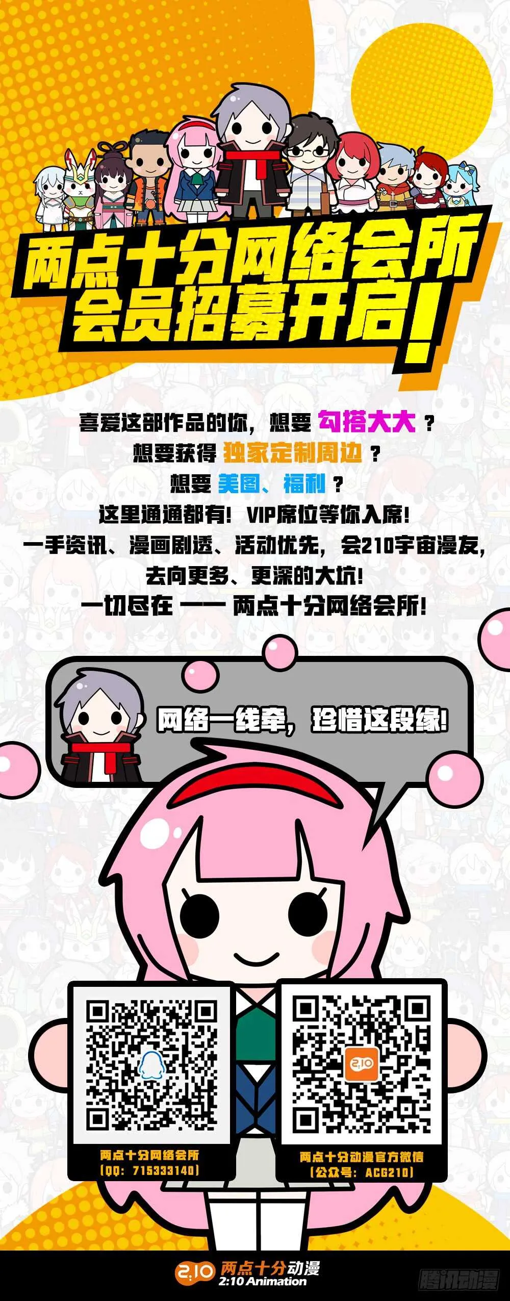 83话：赤麟人 第12页