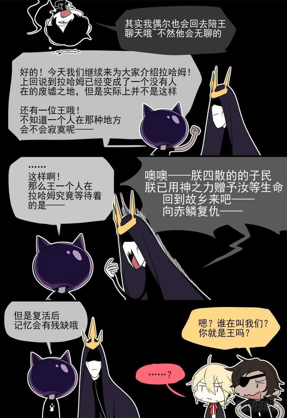 84话：怪物 第13页