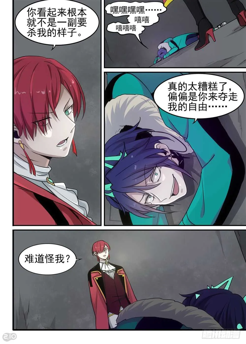 85话：决心 第3页