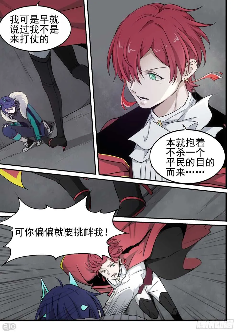 85话：决心 第4页