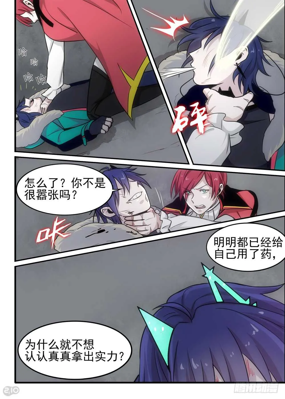 85话：决心 第7页