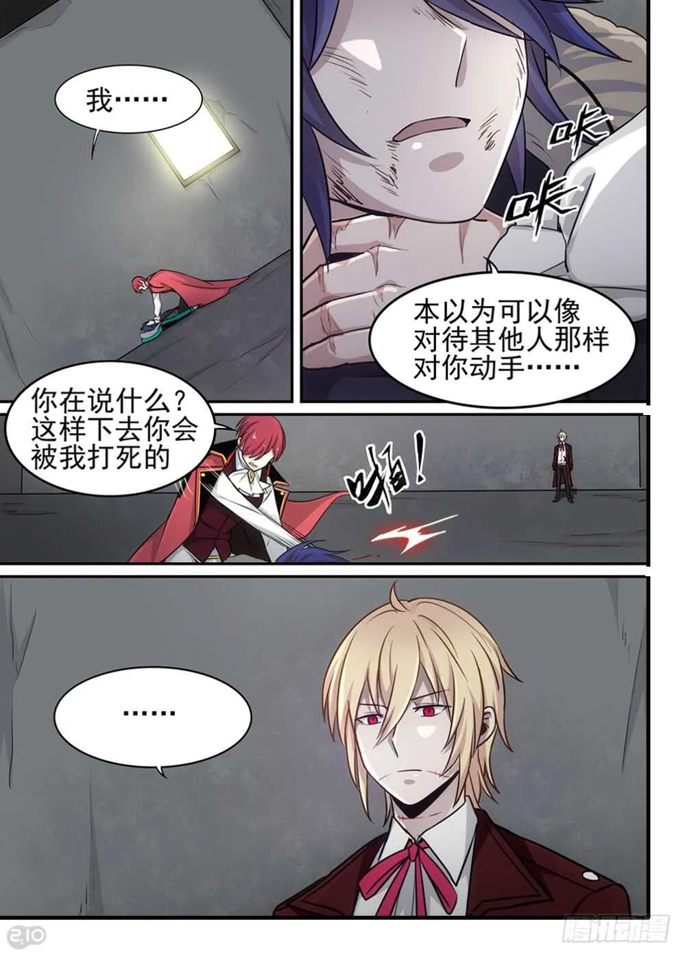 85话：决心 第8页