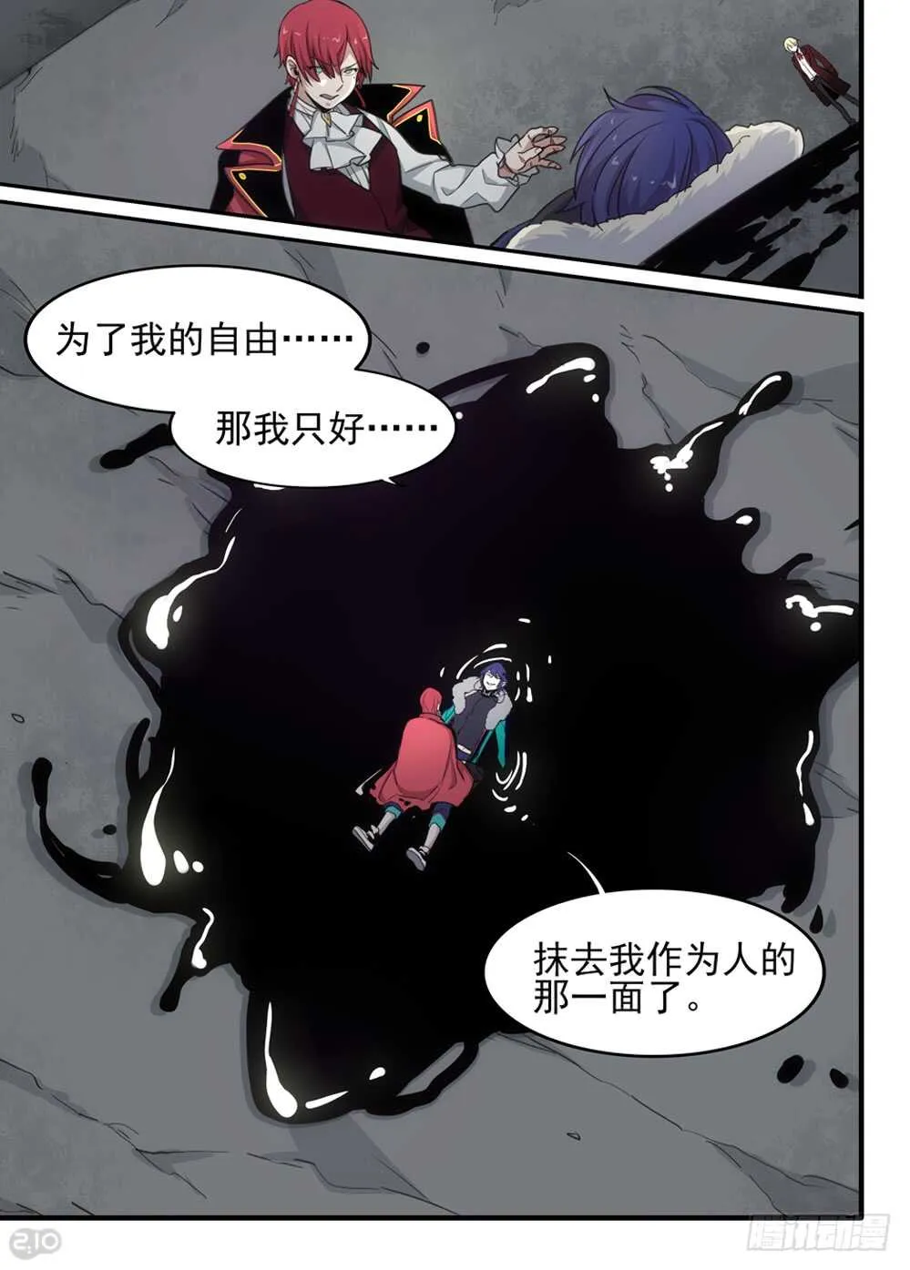 85话：决心 第10页