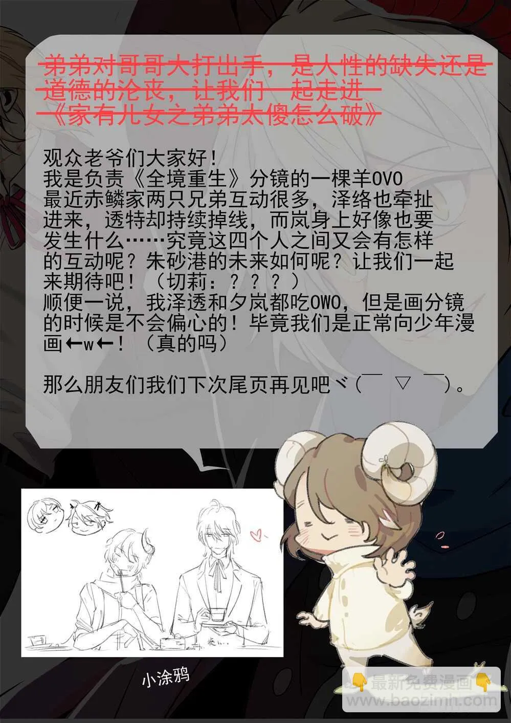 85话：决心 第11页