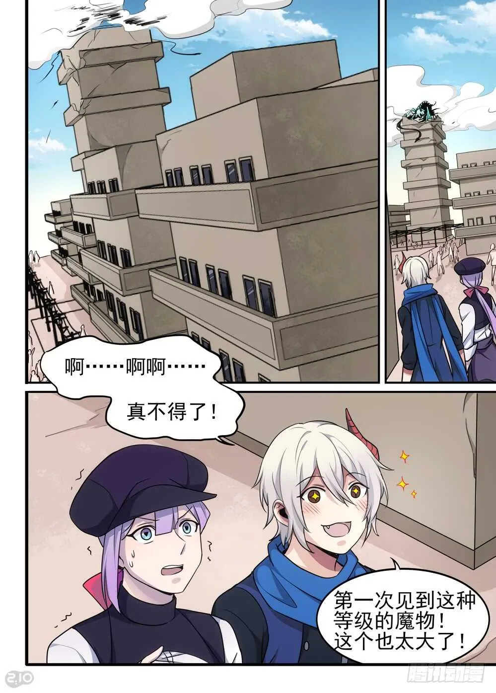 87话：返回 第7页