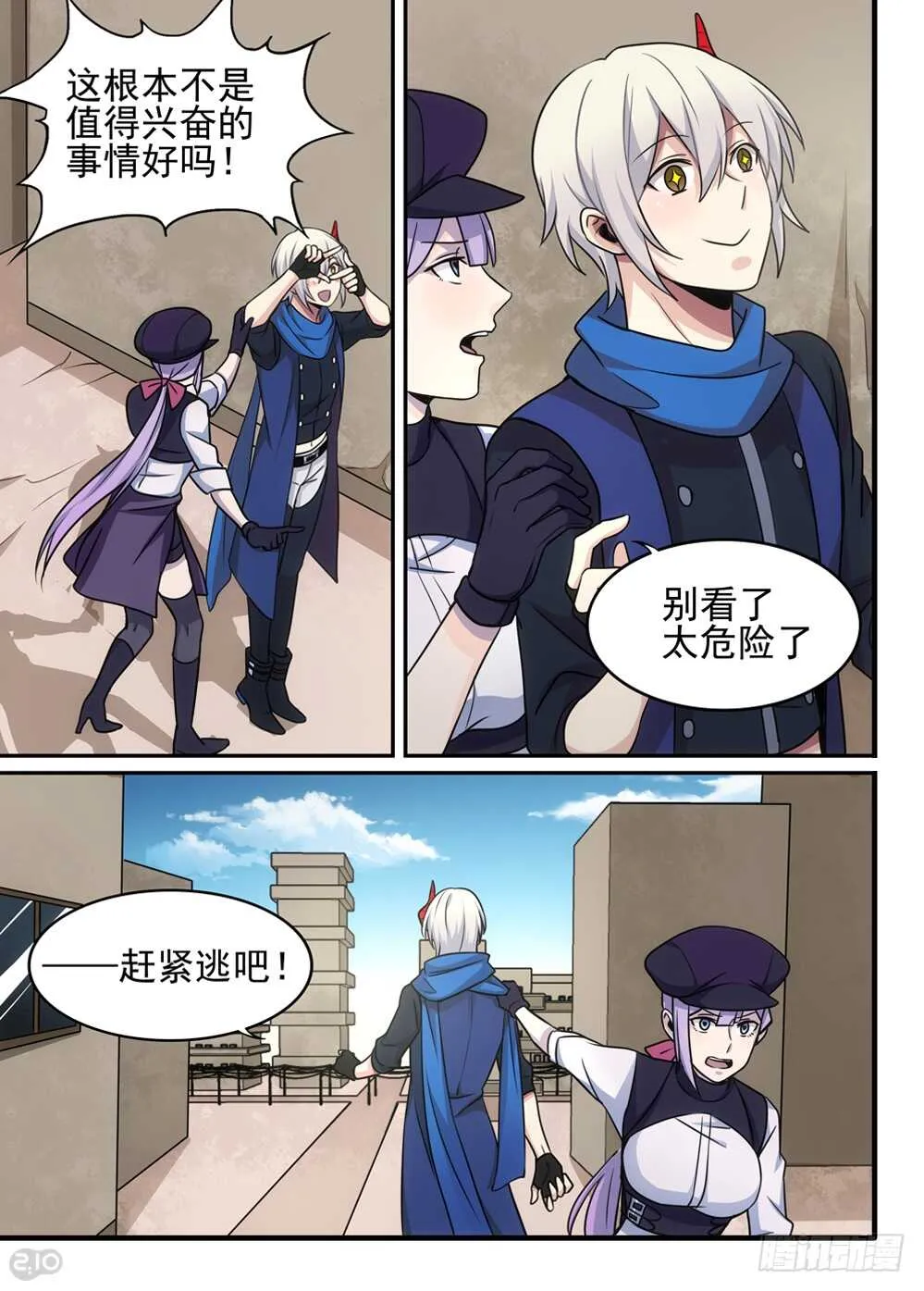 87话：返回 第8页
