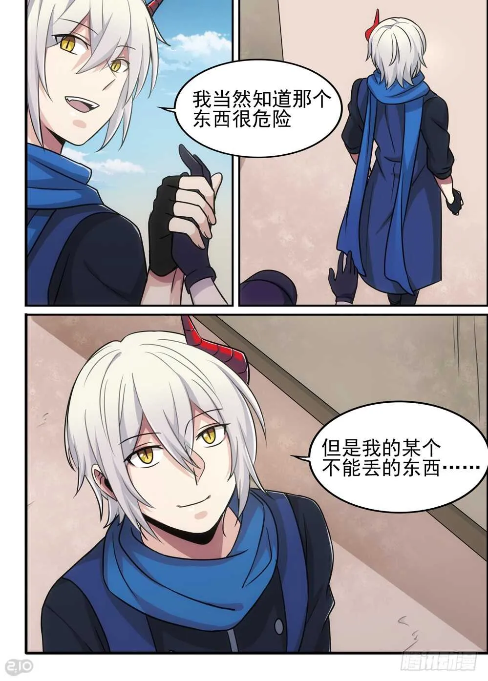87话：返回 第9页