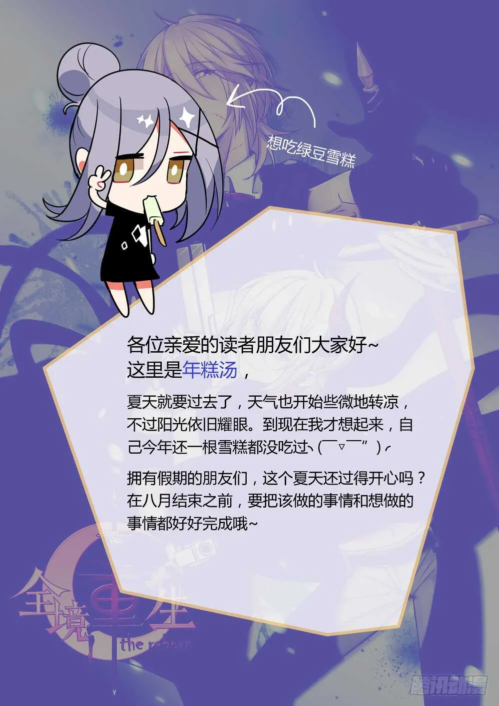 87话：返回 第11页