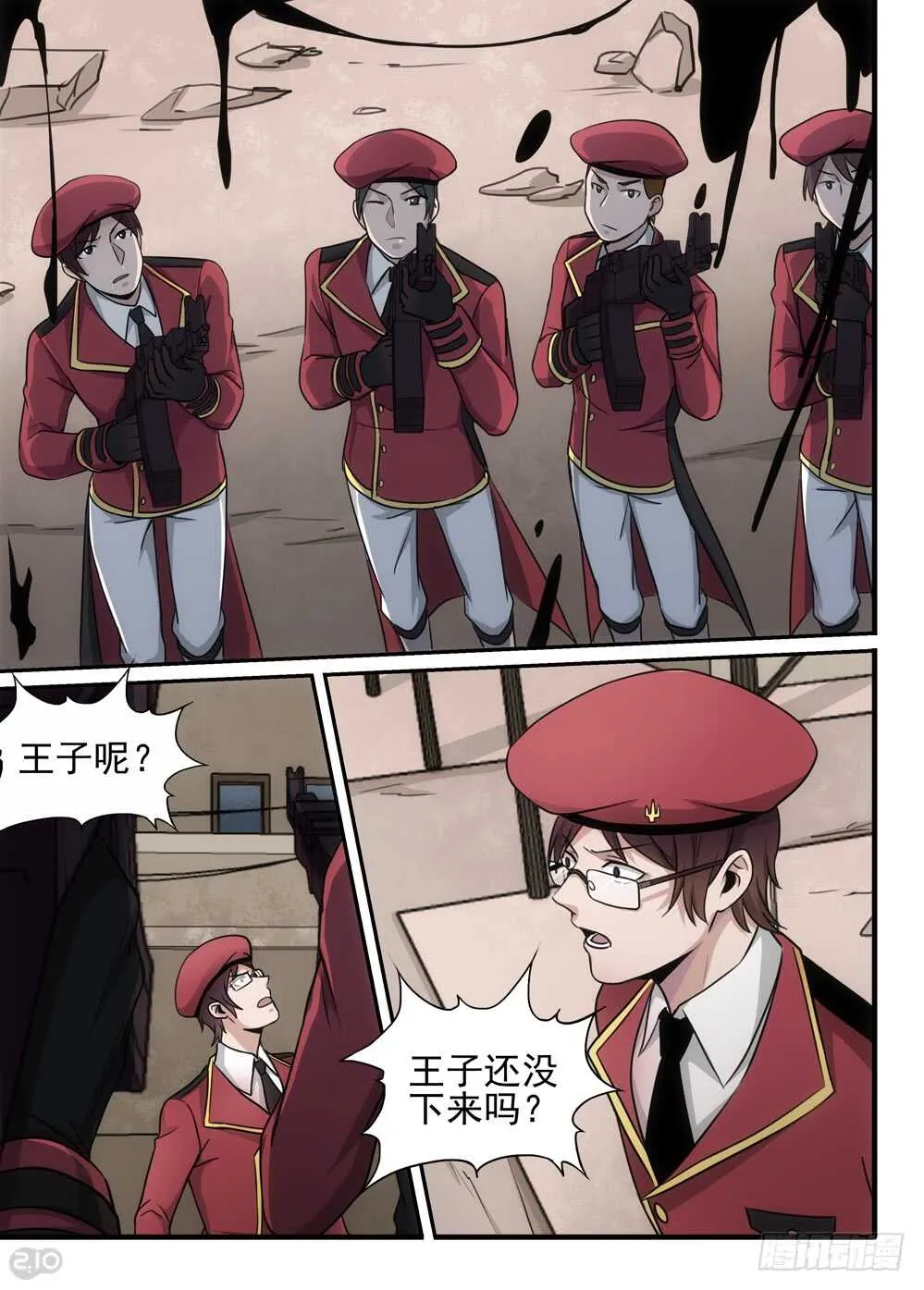 88话：决心 第2页