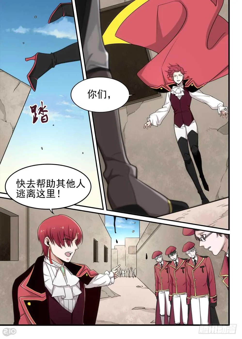 88话：决心 第4页