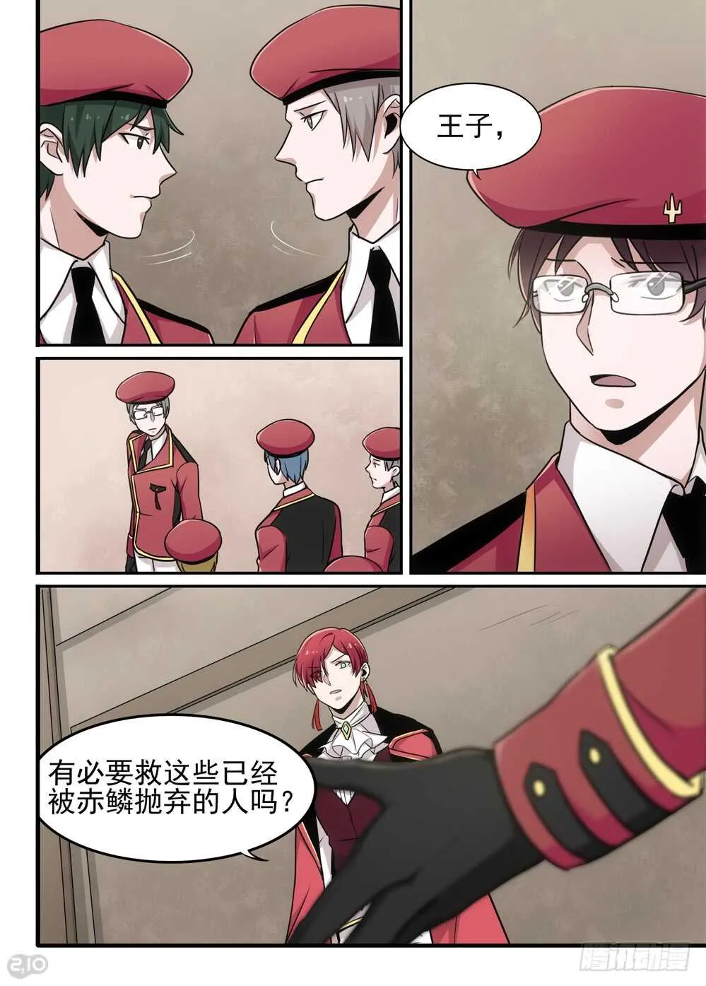 88话：决心 第5页