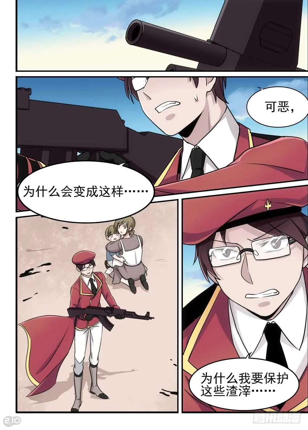 89话：面对 第5页