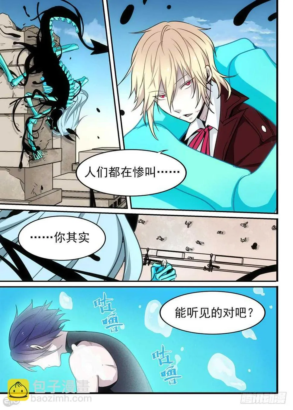90话：吞噬 第10页