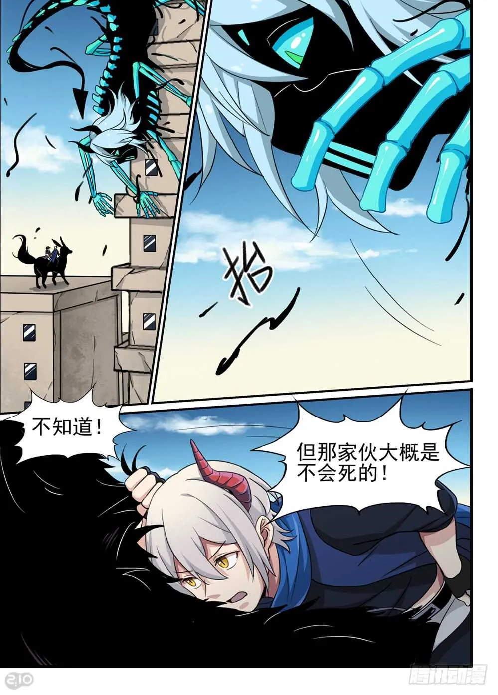 91话：力量 第6页