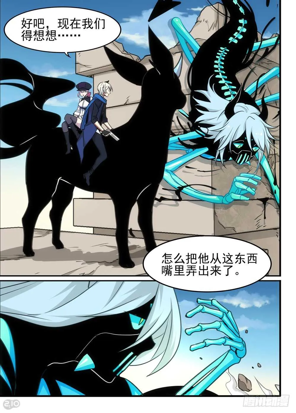 91话：力量 第10页