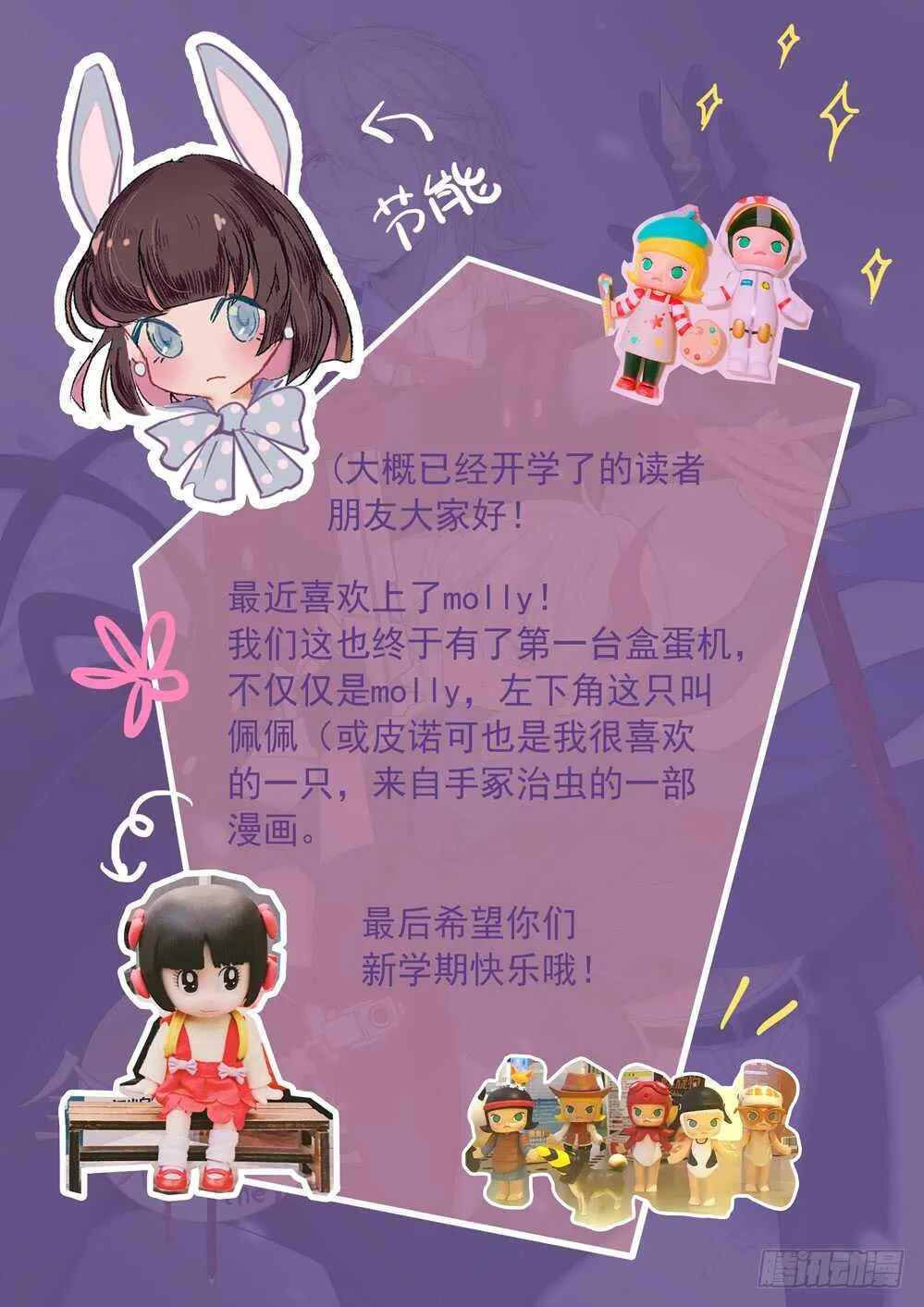 91话：力量 第11页
