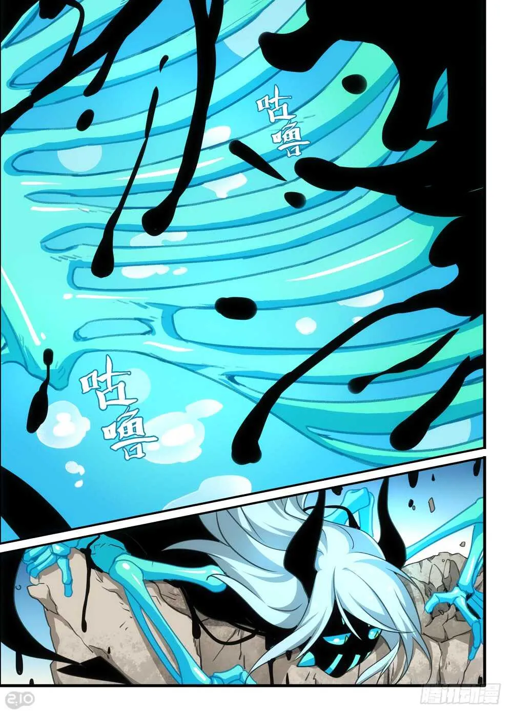 92话：真实 第2页
