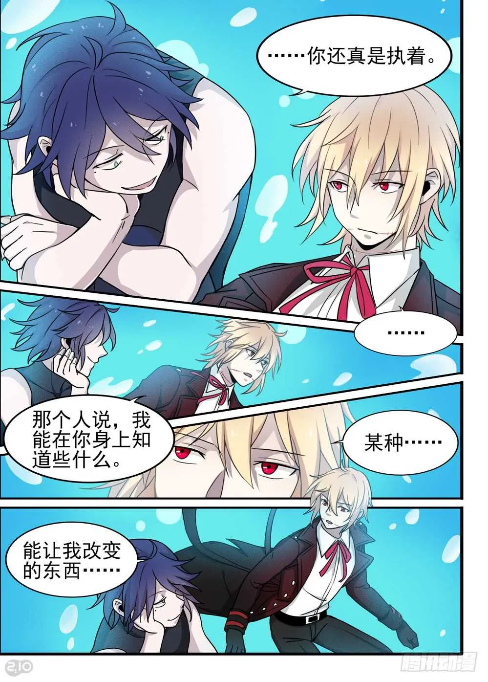 92话：真实 第4页