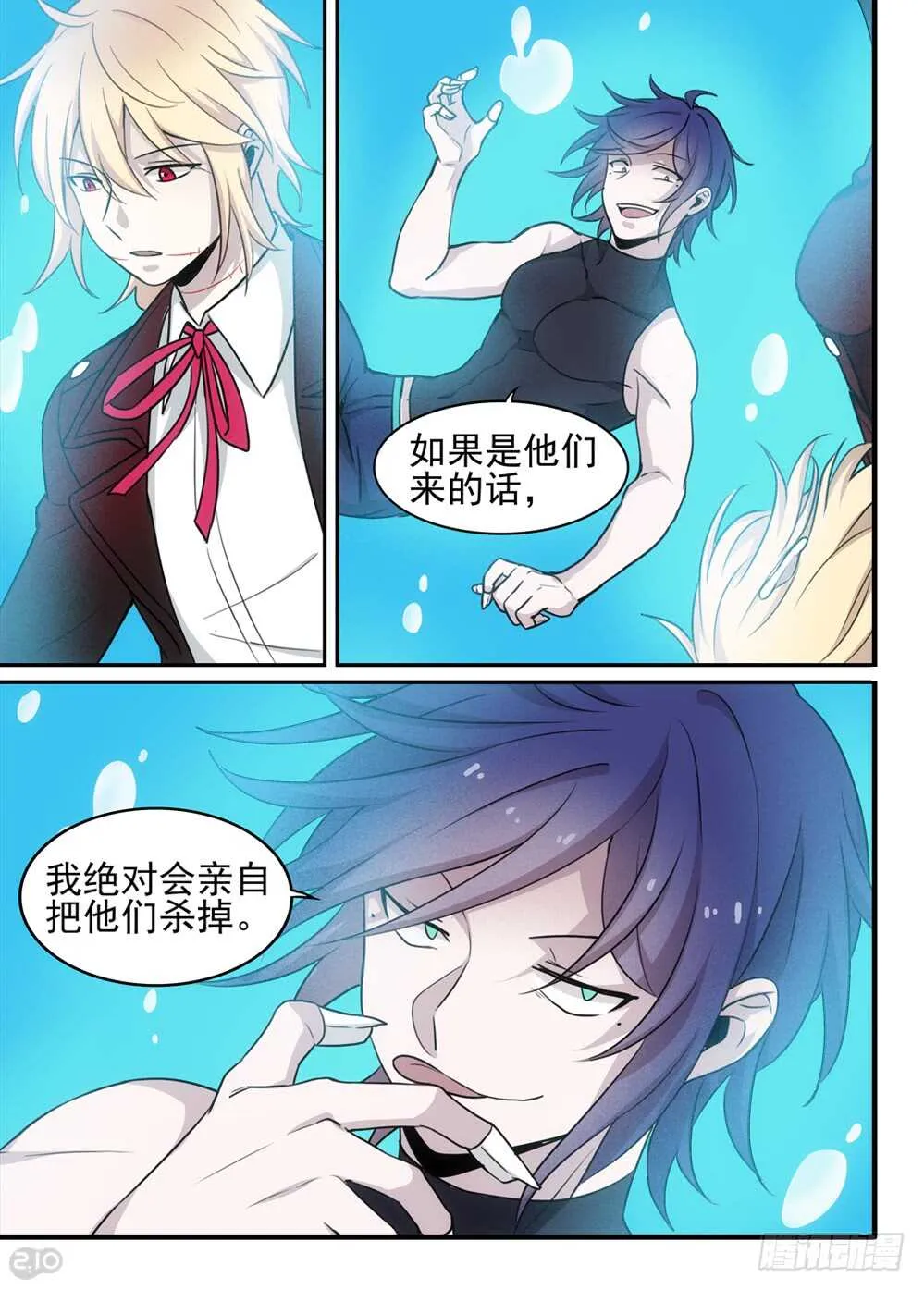 92话：真实 第8页