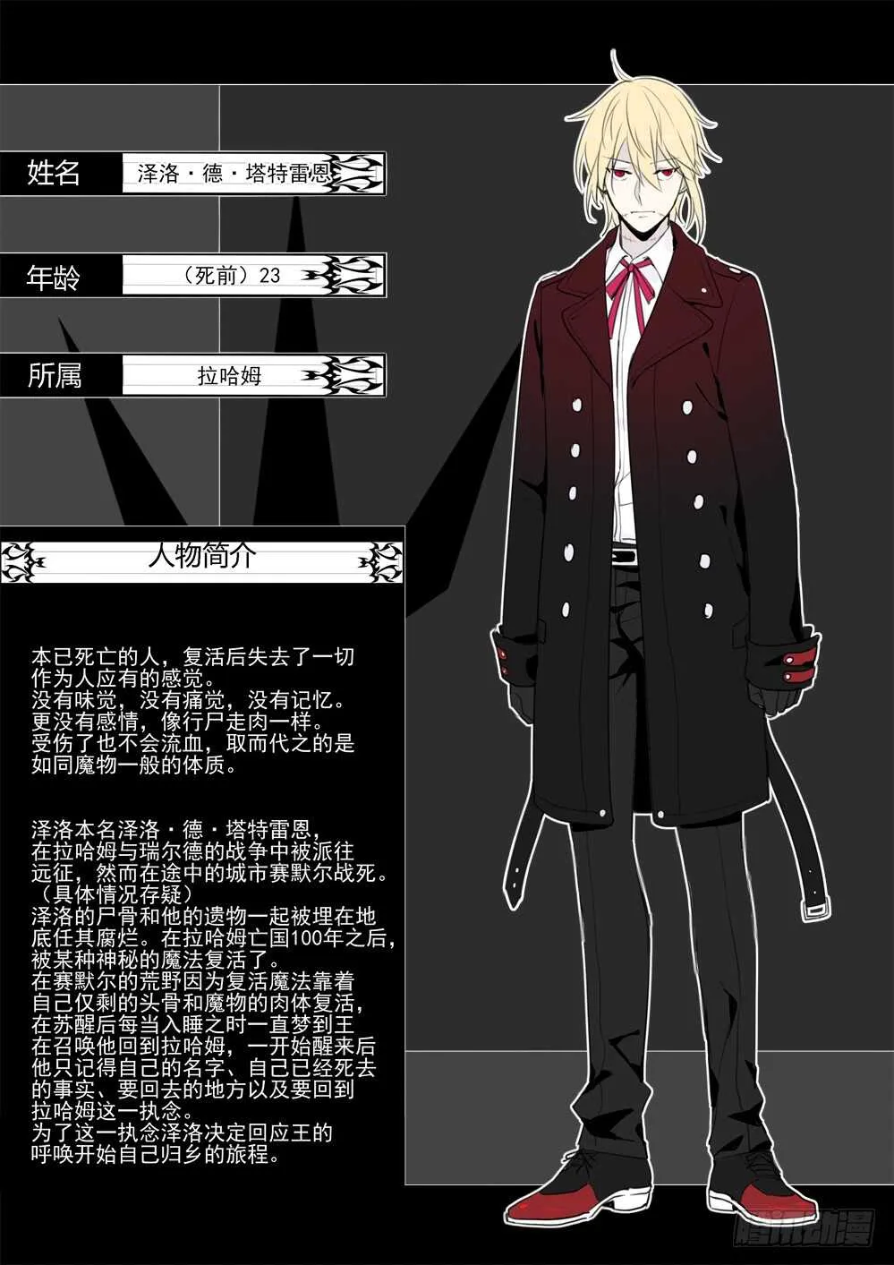 92话：真实 第13页