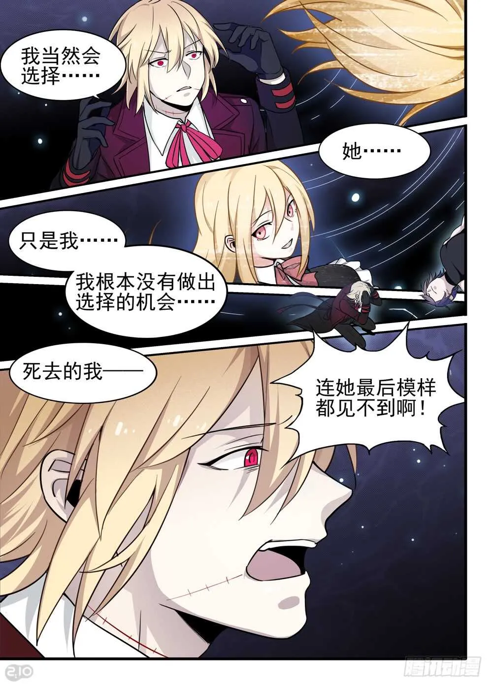 93话：波尔加 第3页