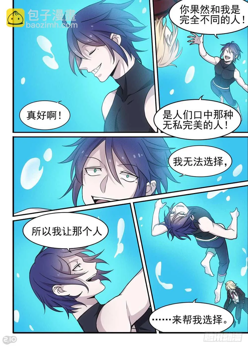 93话：波尔加 第4页