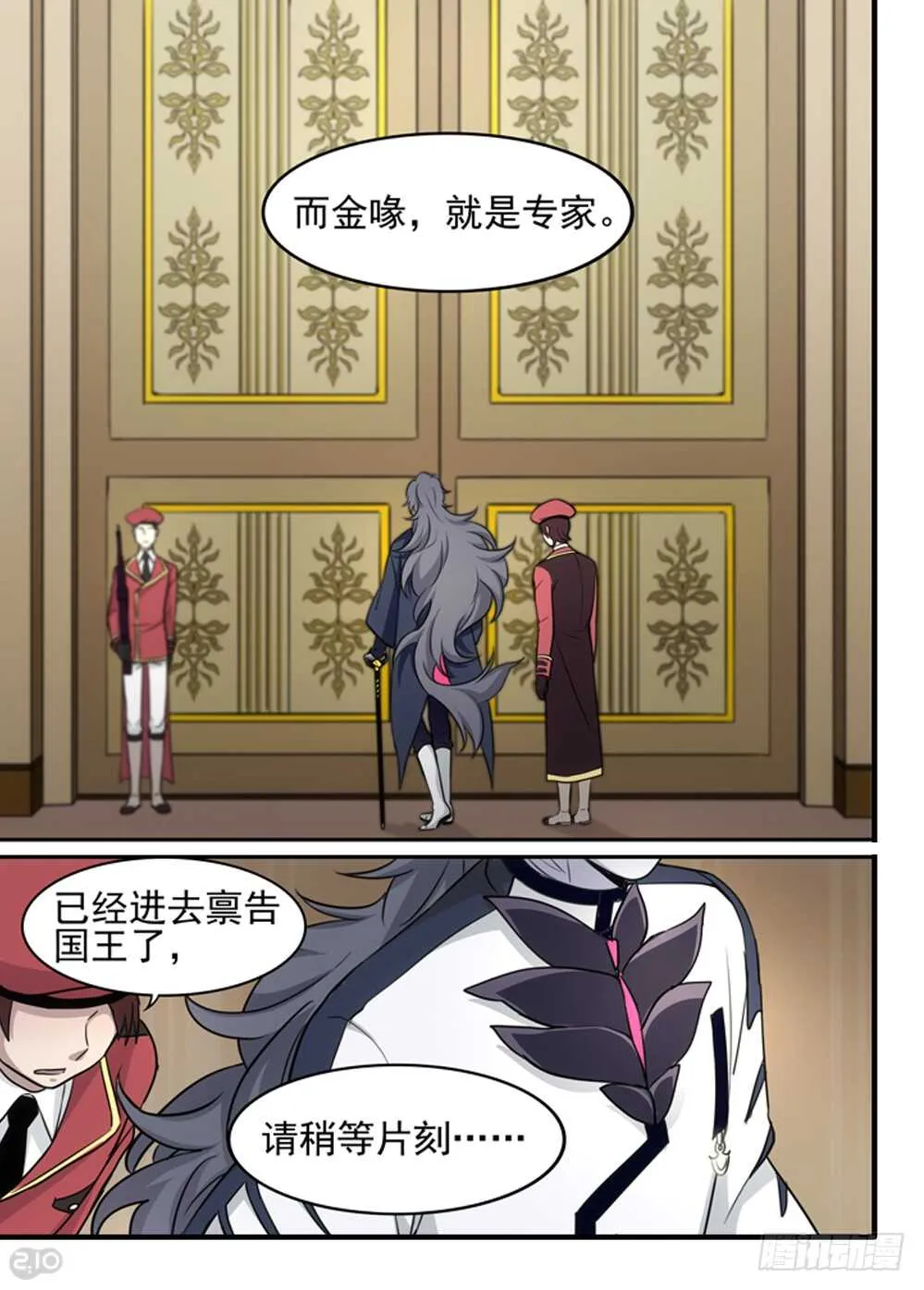 93话：波尔加 第10页
