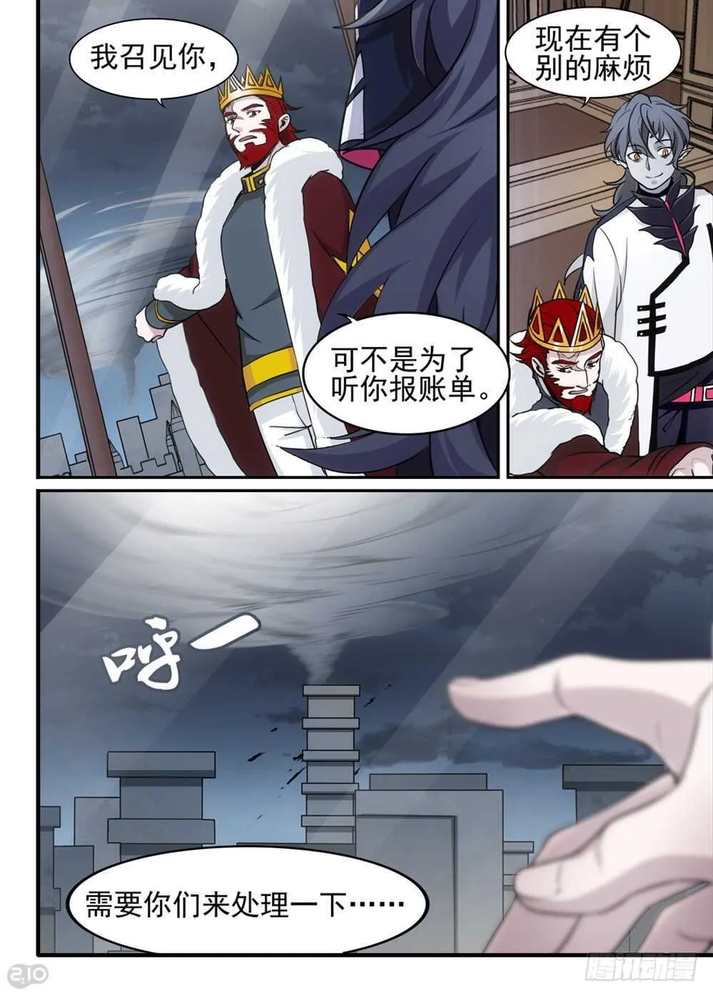 94话：增援 第5页