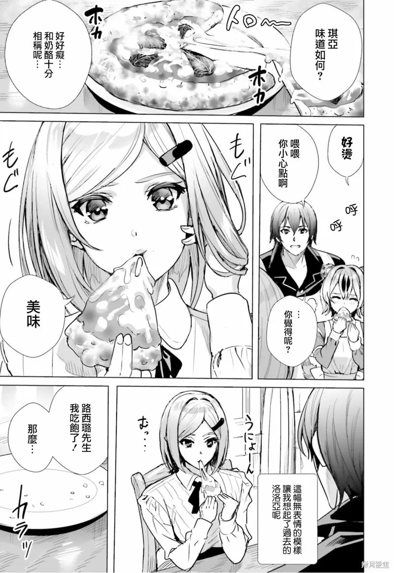 第08话 第21页