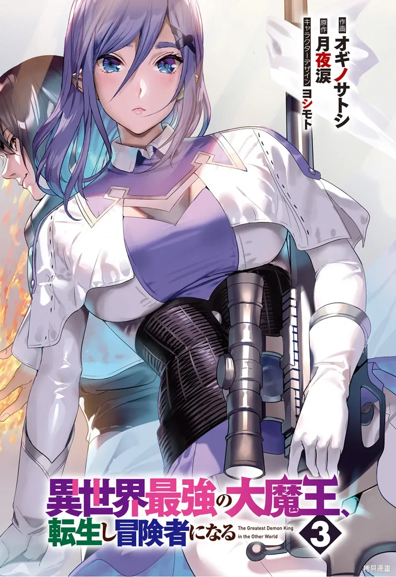 第09话 第3页