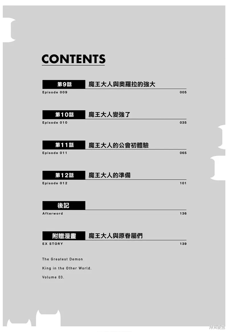 第09话 第4页