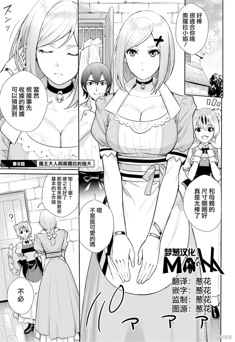 第09话 第6页