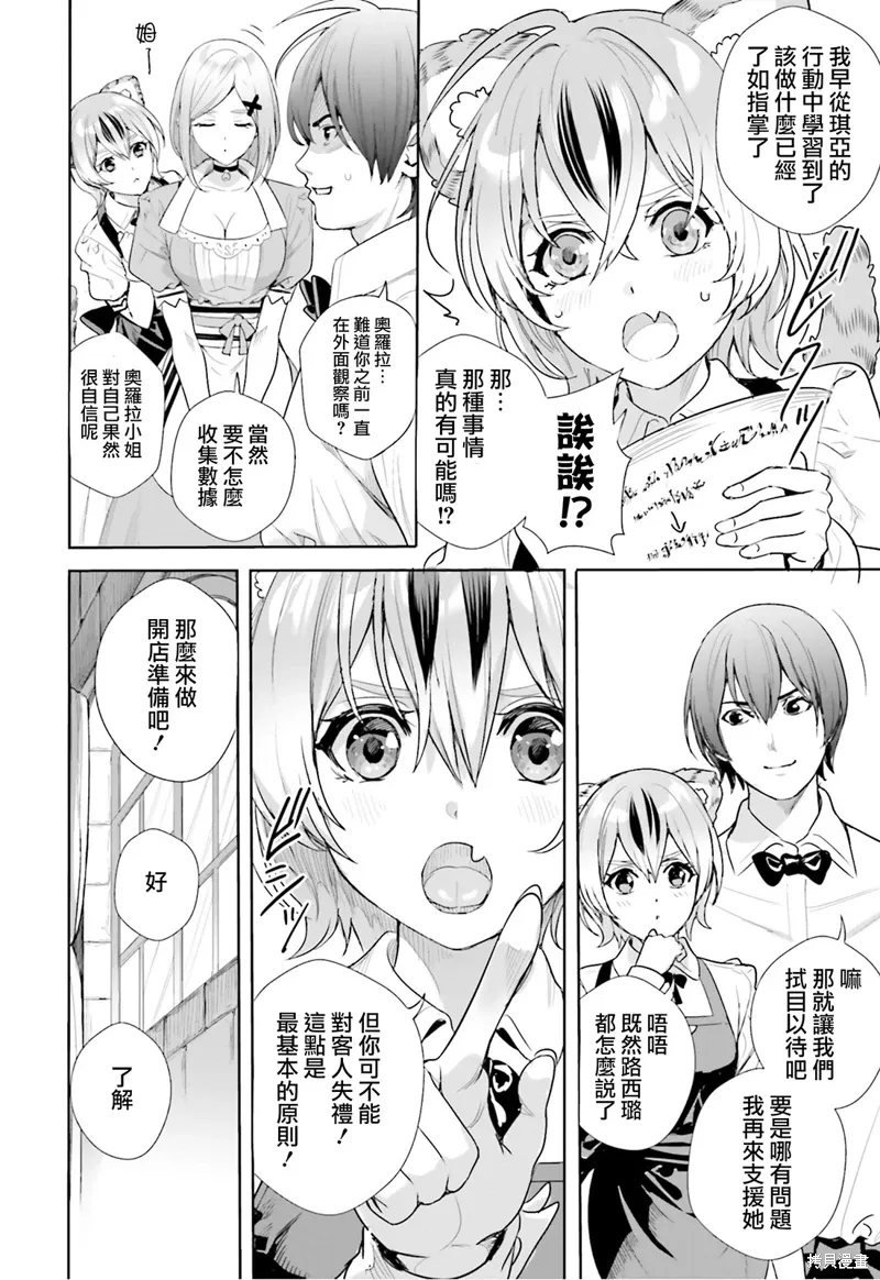 第09话 第7页