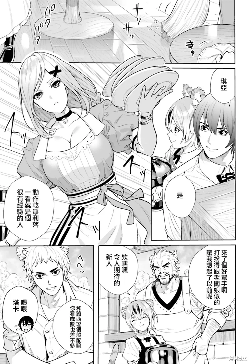 第09话 第8页