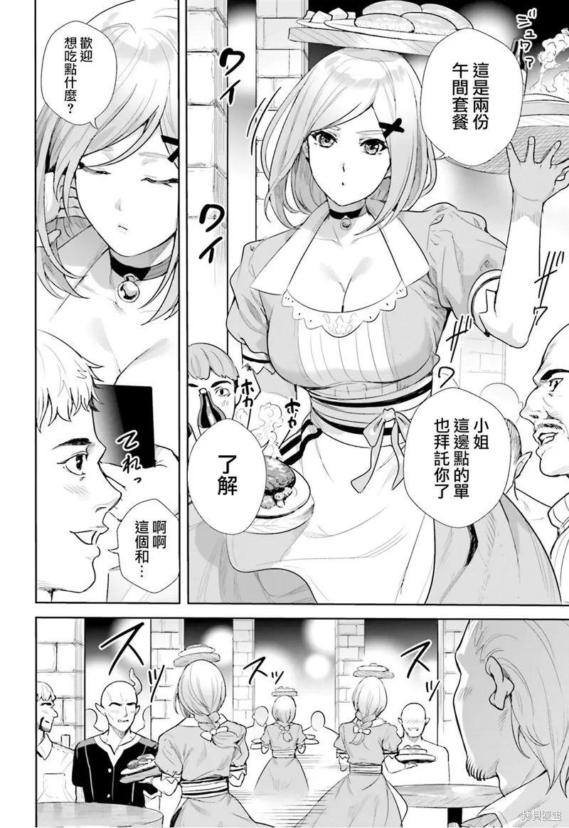 第09话 第11页
