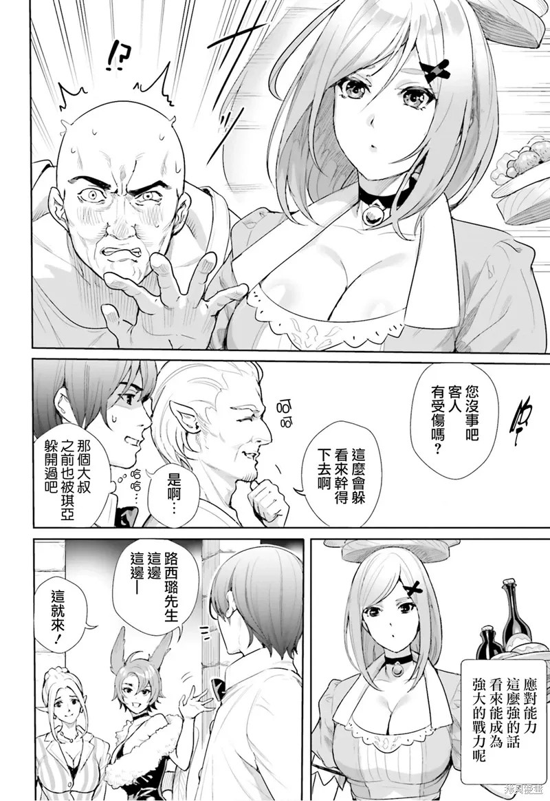 第09话 第13页